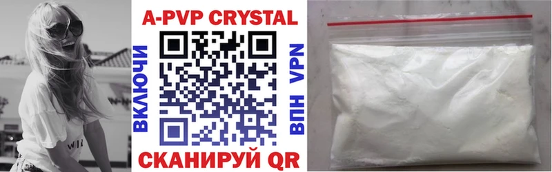 APVP СК КРИС  Купить где  Углич 