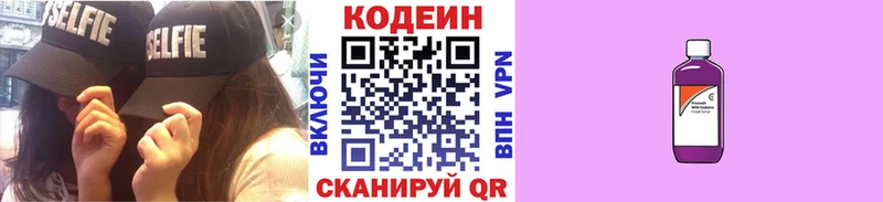 Кодеиновый сироп Lean напиток Lean (лин)  Купить закладки  Углич 