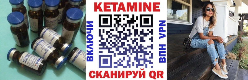 Купить где  Углич  КЕТАМИН VHQ 