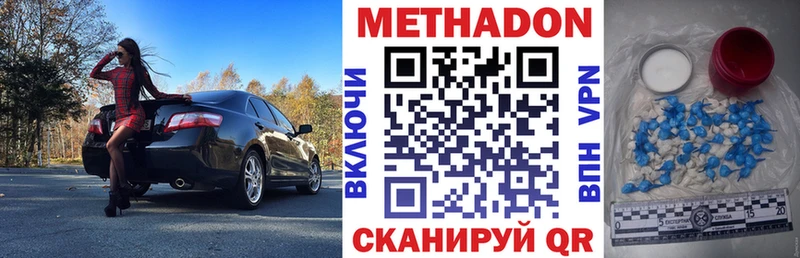 Купить закладки  Углич  Метадон VHQ 