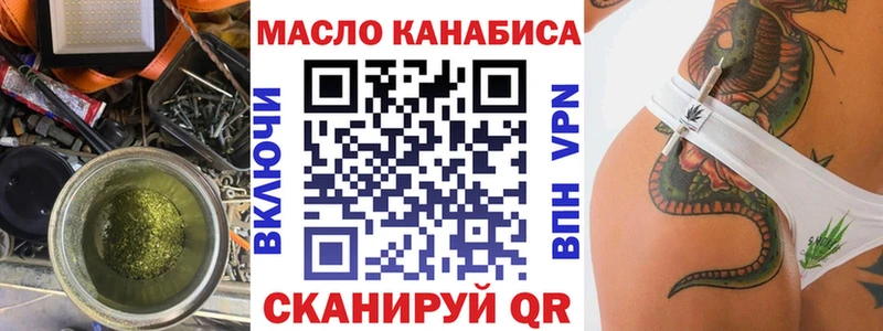Дистиллят ТГК гашишное масло  Купить  Углич 